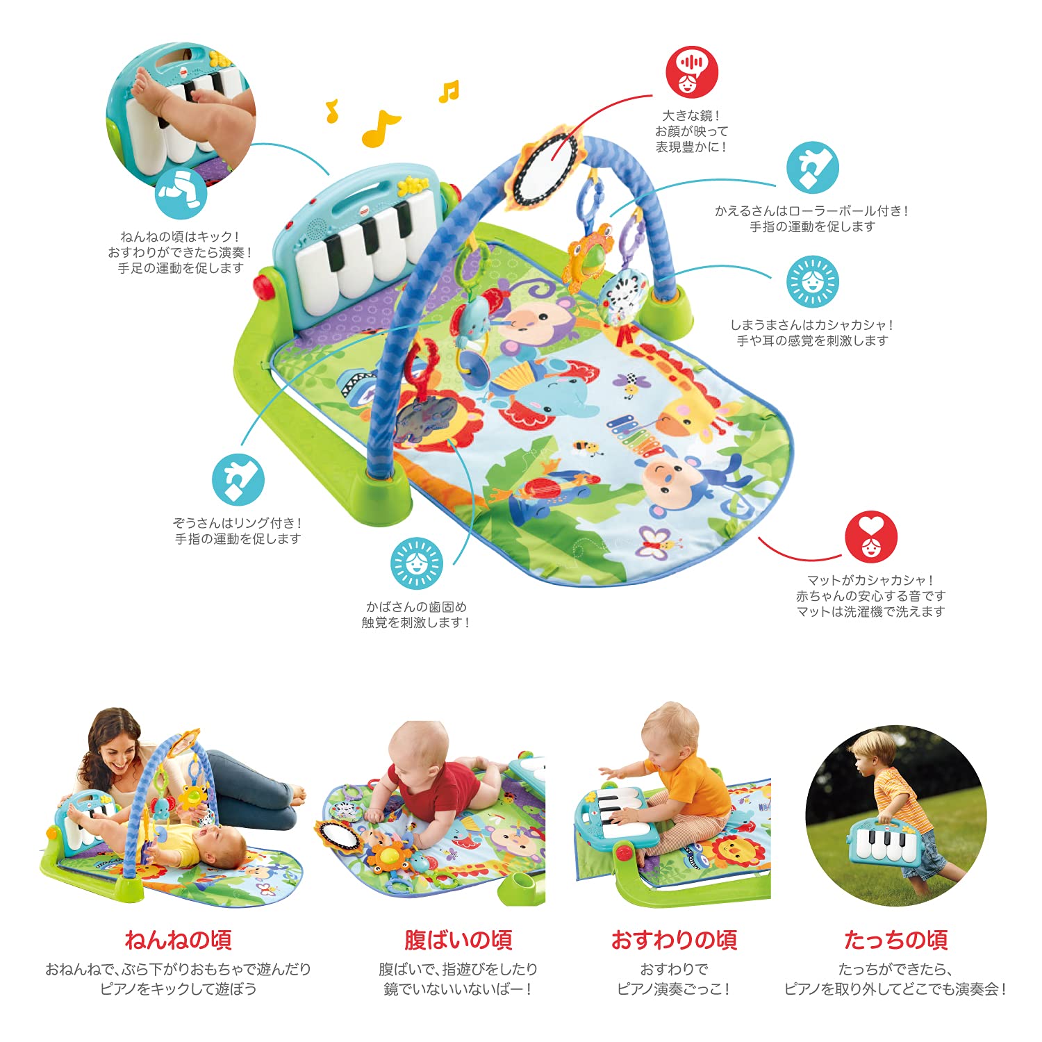 Fisher-Price Deluxe Kick and Play Piano Gym - Key Specifications